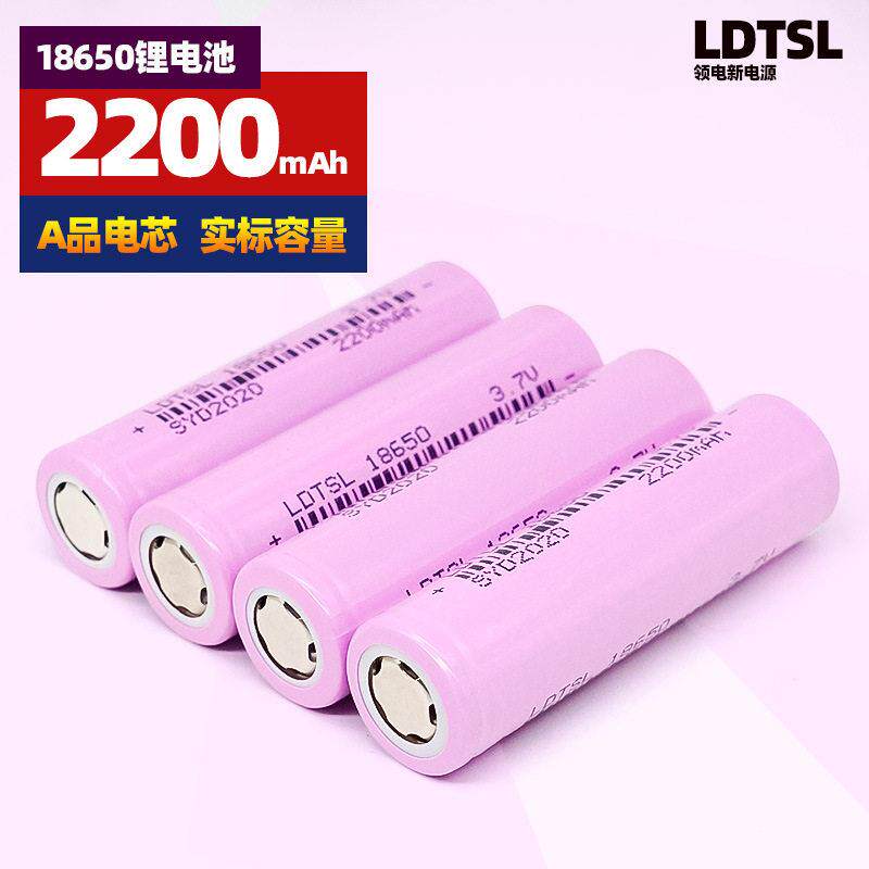 18650锂电池2200mAh3.7V电动充电小型玩具电池充电储能头灯电池