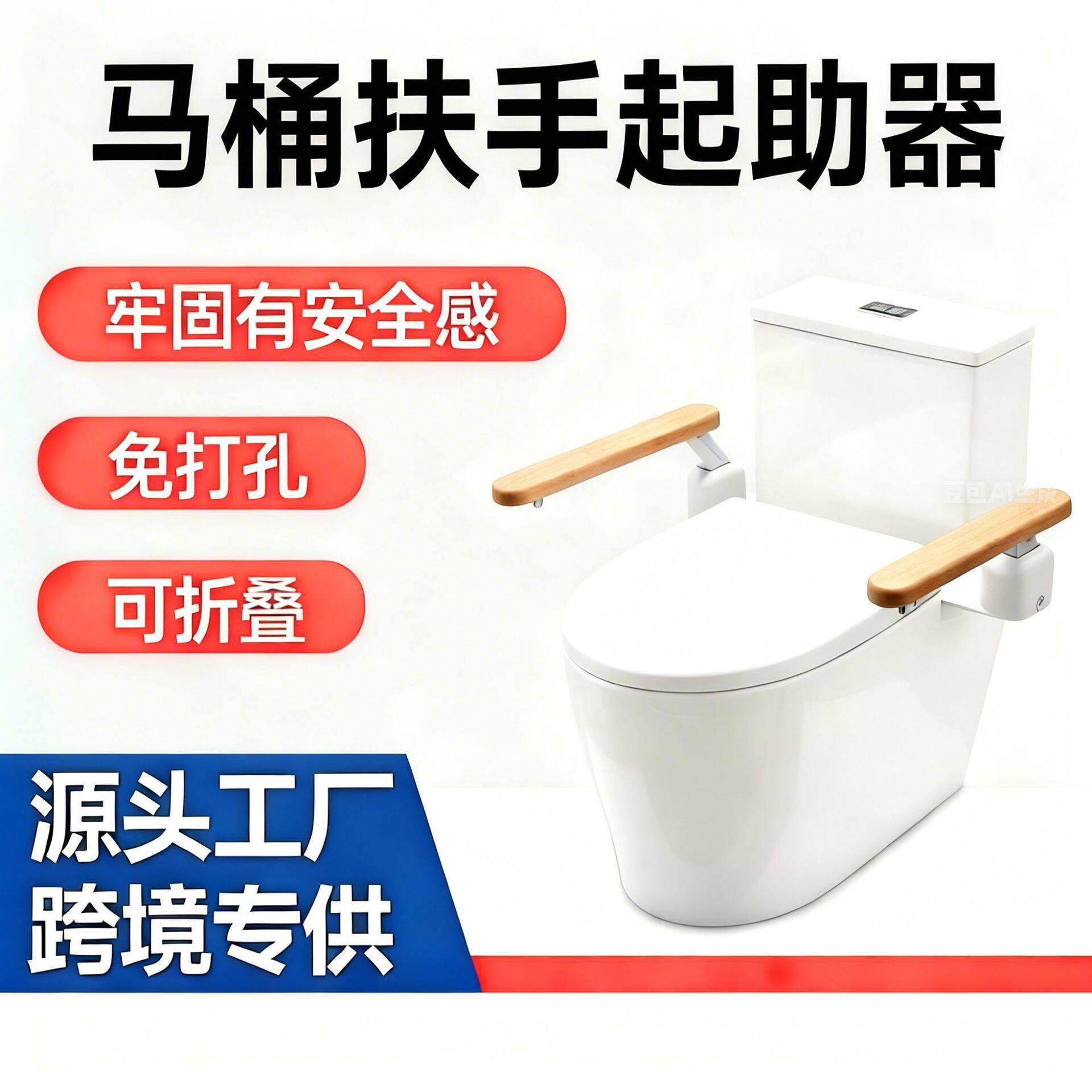 实木扶手卫生间免打孔马桶扶手老年人助力浴室坐便器安全栏杆架子