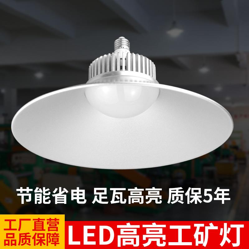 led工厂灯工业厂房灯防爆灯天棚仓库灯车间篮球场照明吊灯工矿灯