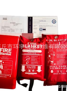 工厂环宇牌袋装灭火毯/防火毯逃生毯消防认证1/1.5/1.8/2米