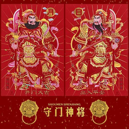 新年门神门贴秦叔宝尉迟恭植绒烫金门神画像过年装饰春节大门年画