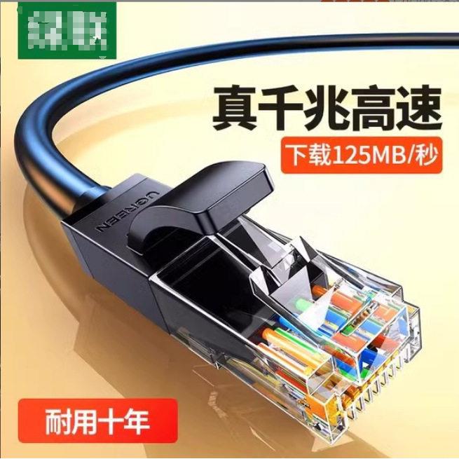 网线家用千兆超六类6五5连接线电脑宽带路由器网络成品扁七类