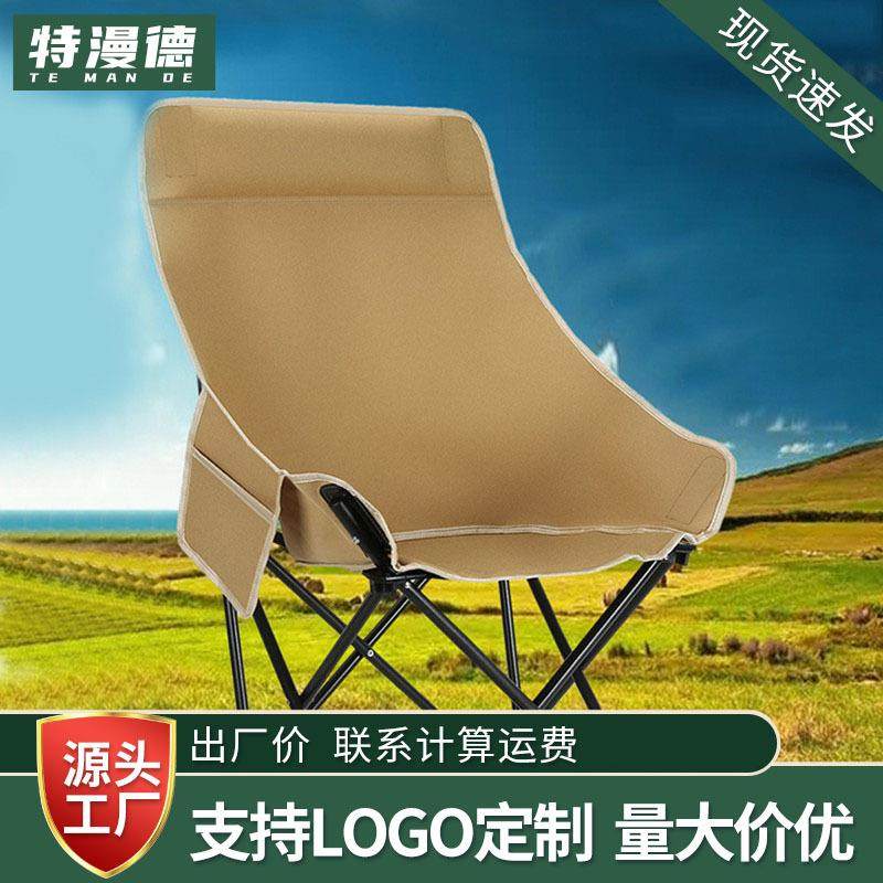 户外便携高背折叠椅加高圆弧月亮椅露营钓鱼椅休闲沙滩太空椅