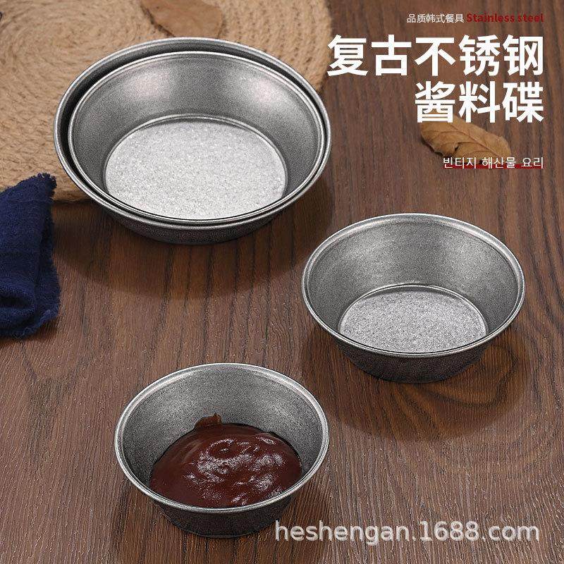 工厂直供复古做旧304不锈钢酱料碟小菜碟圆碟番茄酱芥末调料碟