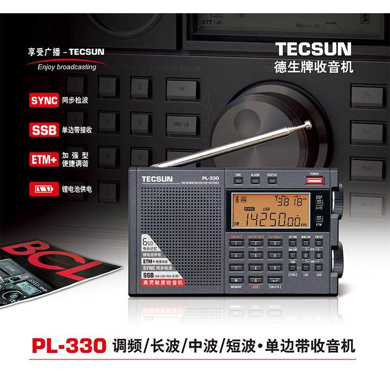 Tecsun/德生 PL-330调频长波中波短波-单边带全波段收音机听力考.