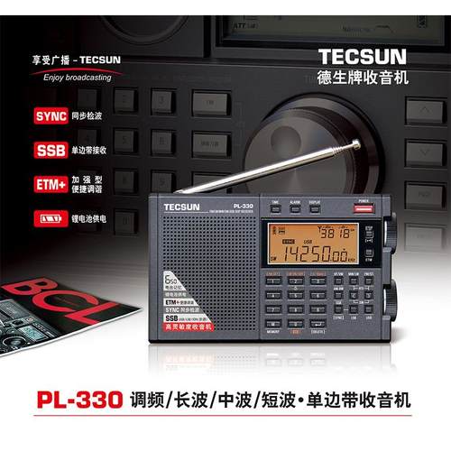 Tecsun/德生 PL-330调频长波中波短波-单边带全波段收音机听力考.