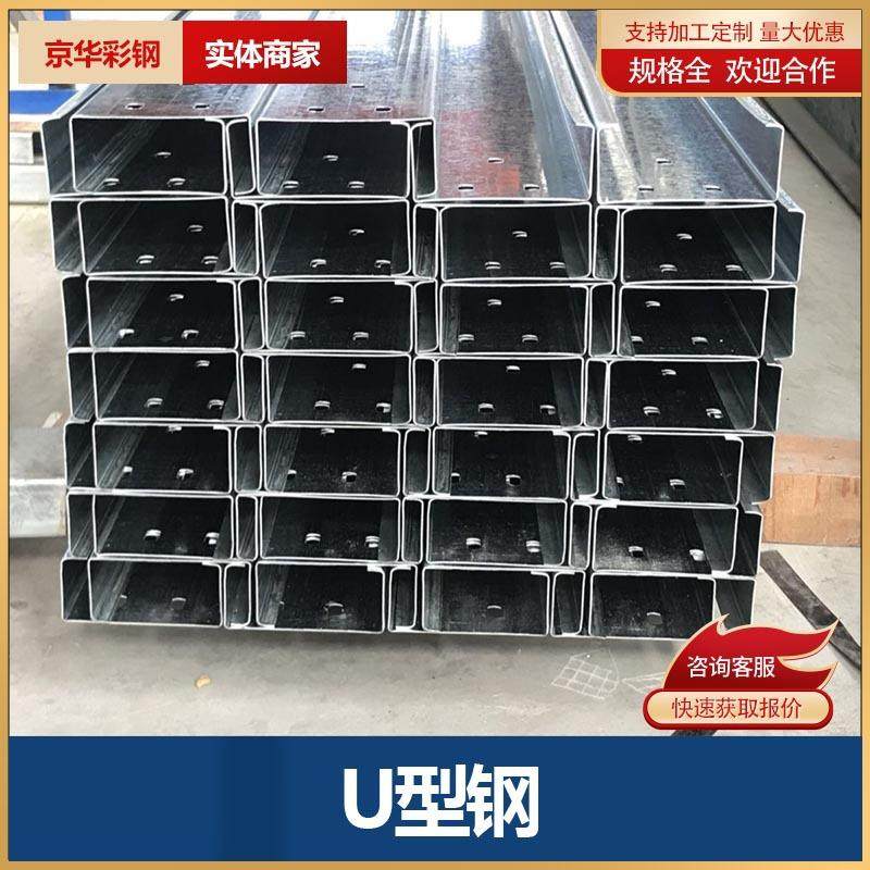 C型钢厂房檩条 镀锌U型钢镀锌弧形钢 冷弯型钢光伏支架