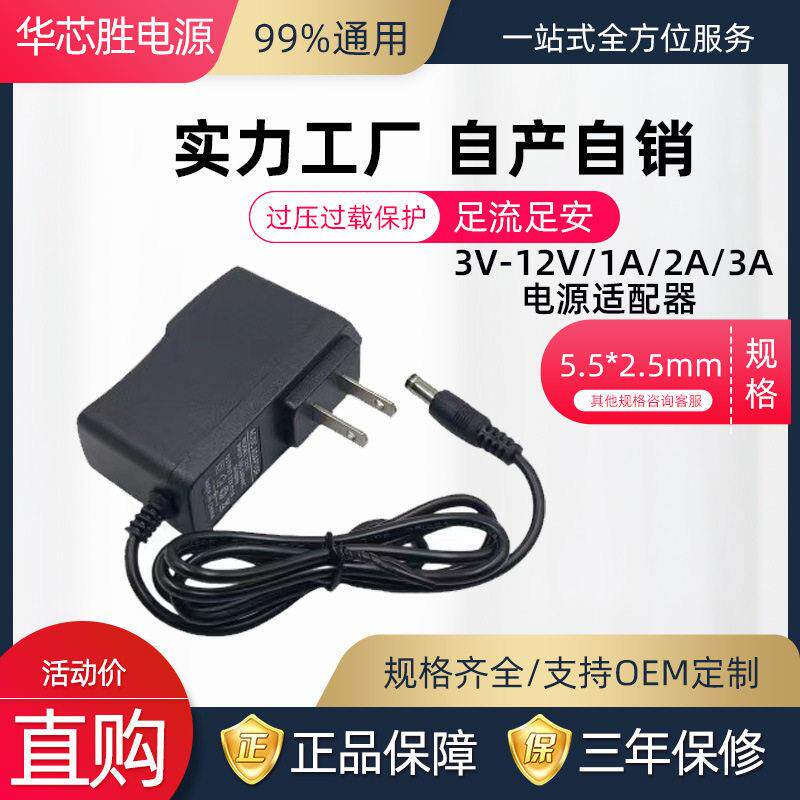 12V1A电源适配器 5V1A6V1A9V1A 12V2A开关电源路由器美规欧规英规