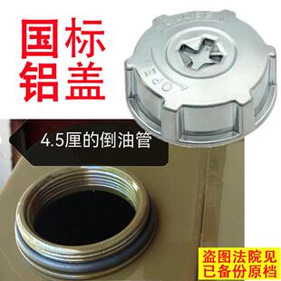 60L油口5.5厘方桶油桶铝盖铝帽放气阀螺丝内置过滤网倒油管 通用5