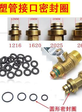 4分6分1216铝塑管铜接头皮圈橡胶O型圈 太阳能专用配件防漏密封圈