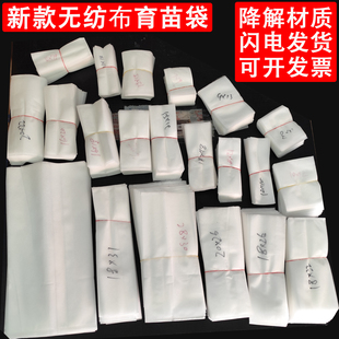 3000个装 玉米苗三角梅葱花菜苗移植降解白色加厚无纺布育苗营养袋