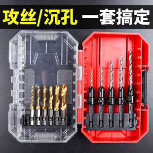 攻丝钻头沉孔木工二合一钻头开孔器手电钻六角柄埋头螺丝丝锥丝攻