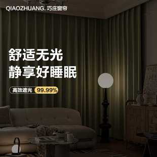 加厚遮光隔热窗帘成品全遮光酒店客厅卧室遮阳窗帘高级感 新款