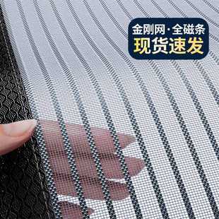 门帘防蚊纱窗魔术贴防蝇新款 夏季 家用磁性自吸金刚网纱门防蚊纱帘