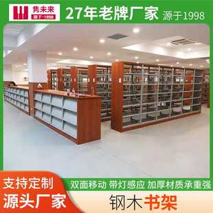 武新钢制图书馆书架学校单双面架阅览室资料档案架书店展示铁书架