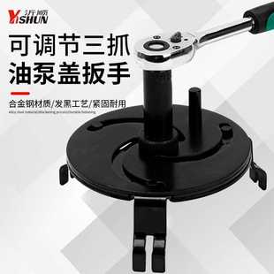 工具圆盘可调汽油泵盖拆卸专用三爪油箱盖扳手 汽车油箱盖拆卸安装