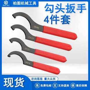勾头扳手4件套APU16 ER25 ER32 ER40数控扳手螺帽钻夹头扳手套装