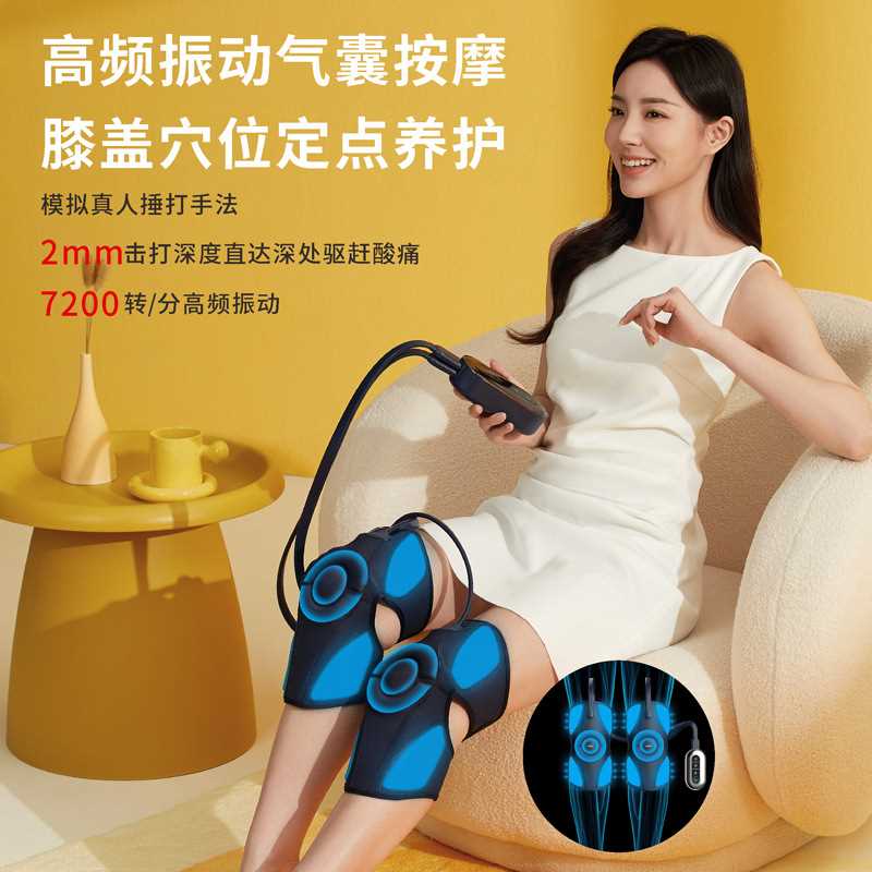 膝盖按摩器智能双膝按摩仪气囊环绕包裹按摩充电震动发热护膝