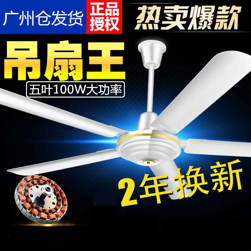 钻石牌 五叶吊扇王大风力铁叶1400MM家用工业扇56寸工程电风扇