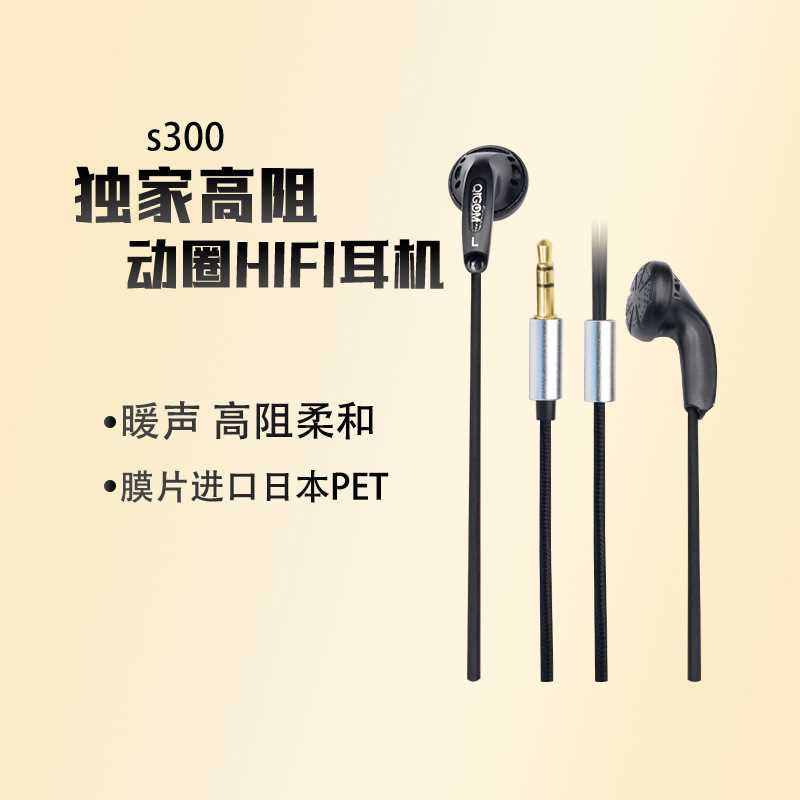 轻歌曼工厂直销S300珍珠白HIFI高阻平头塞暖声柔和MX500外壳