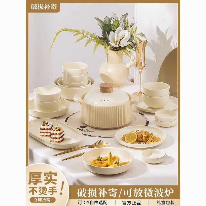 碗碟套装家用2023新款奶油色高级感轻奢乔迁碗盘碗具组合碗筷餐具