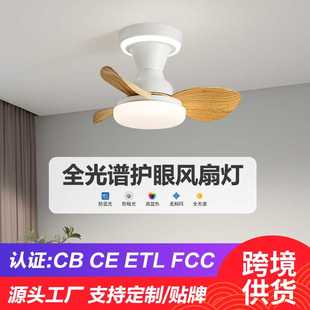 家用吸顶风扇灯卧室吊扇 全光谱护眼吊扇灯 儿童书房带灯一体吊扇