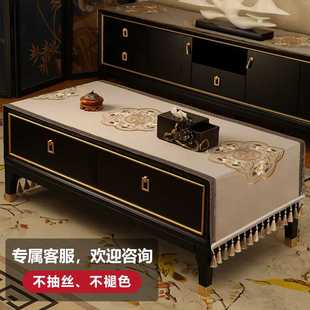 茶几桌布现代简约客厅家用长方形盖布茶几垫台布 华幔盛庭新中式