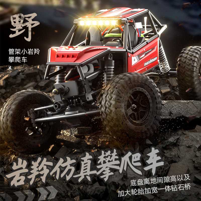 JJRC新款1:18仿真管架越野攀爬车 户外电动玩具四驱RC遥控车模型