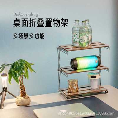 户外置物架不锈钢实木头桌面折叠便携式多层多功能三层露营收纳架