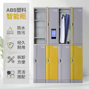 彩色员工健身房储物智能柜电子存包柜 洗浴室塑料abs更衣柜