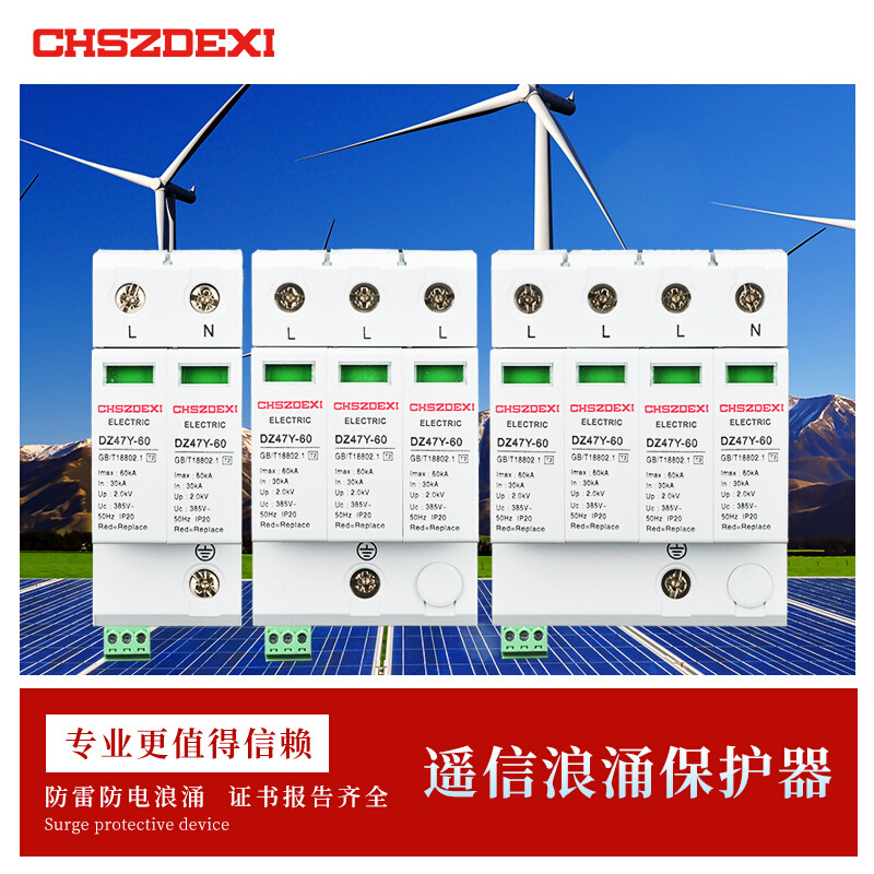 遥信端口浪涌保护器2P3P4P触点二级避雷器通讯信号接口T2防雷器