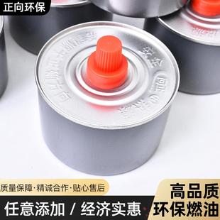 高品质环保燃油单人小火锅矿物质燃油外卖火锅烤鱼自助餐环保燃油