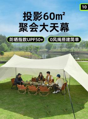 Hispeed旗速户外天幕帐篷营地用露营防雨防晒超大型天幕遮阳棚