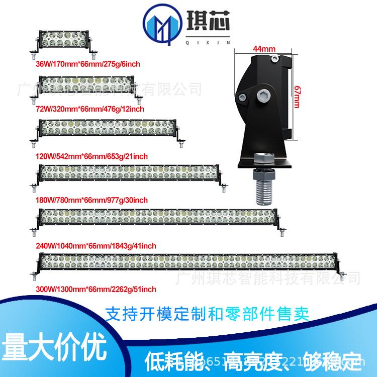 36W72W120W长条双排射灯led汽车长条灯越野前杠灯汽车中网