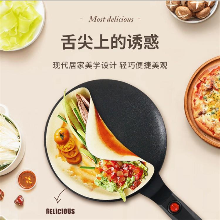 薄饼机家用小型电饼铛迷你烙饼机春卷饼机全自动煎饼神奇松饼机