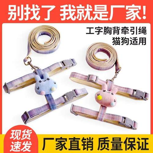 猫咪牵引绳工字型防挣脱渐变套装狗链工字背牵引绳可调节遛猫绳子