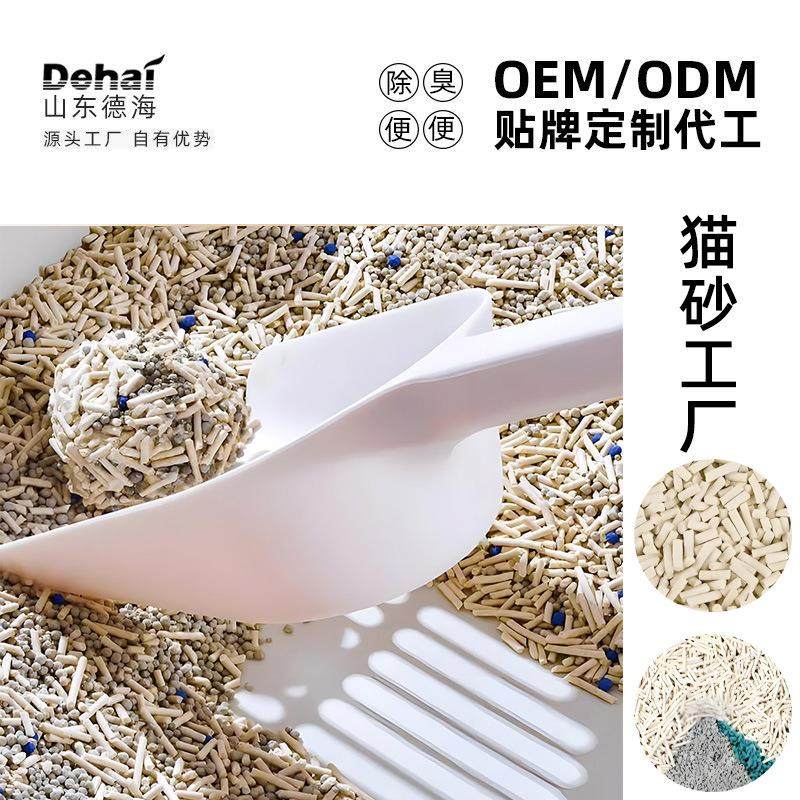 宠物豆腐猫砂40斤猫砂除臭无尘膨润土豆腐混合猫砂厂家沙
