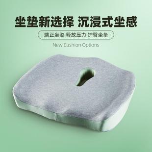 记忆棉镂空坐垫办公室椅子椅垫久坐透气学生凳子加厚座垫美臀屁垫
