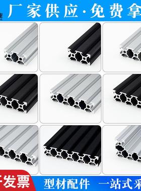 国/欧标2040/2060/2080/20100/4080U型V-slot 3d打印机黑色铝型材