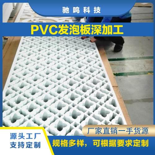 工厂pvc发泡板雕刻雕花加工切割雪弗板加工定 制激光切割加工