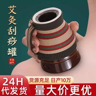 艾灸罐紫砂陶瓷刮痧罐悬灸仪器随身灸家用理疗艾灸盒器具