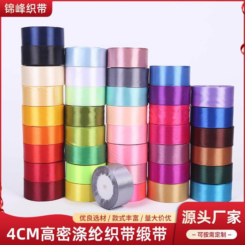 4CM涤纶织带diy手工玫瑰花饰丝带缎带婚庆蛋糕礼品包装装饰绸缎带