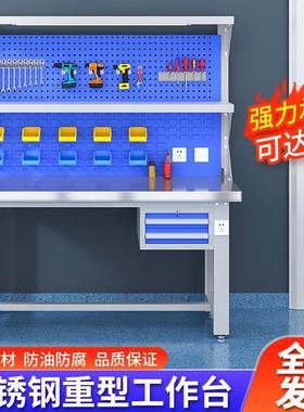 重型不锈钢面工作台钳工桌网板灯架操作台风扇工作桌模具台抽屉架
