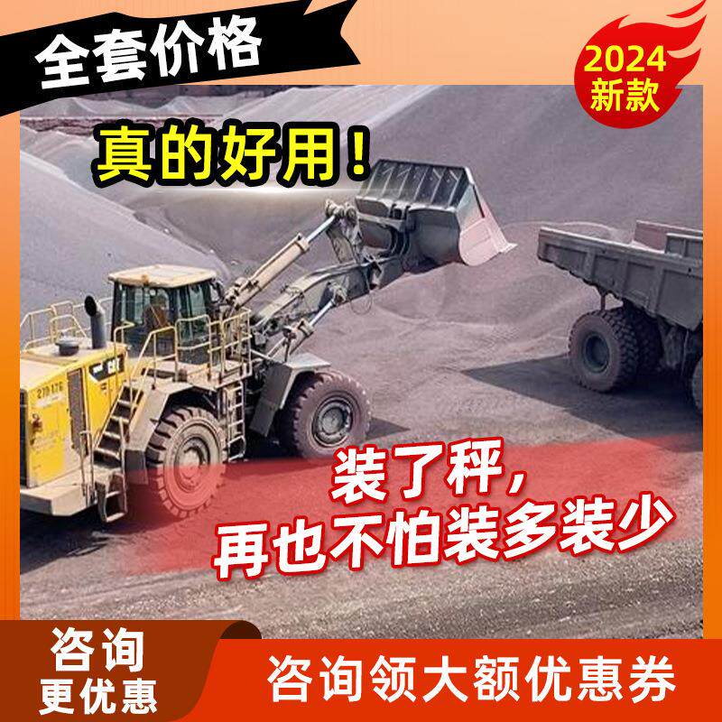 普司顿装载机电子秤铲车磅高精度称重器累计移动计量磅计重称