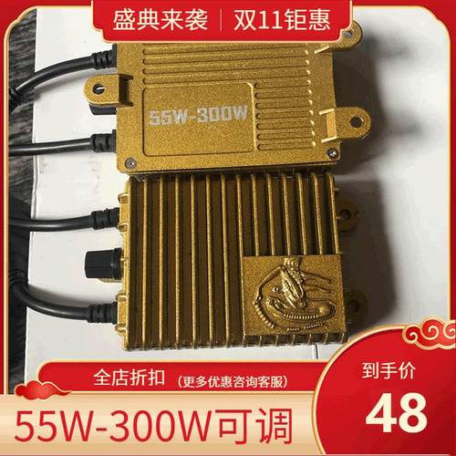 工厂直销氙气灯安定器 35W-300W 可调功率稳定器无变光 大功率