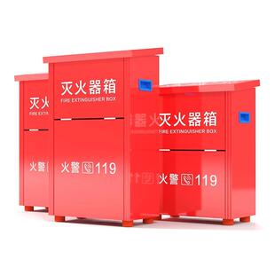 干粉灭火器箱4公斤空箱5kg8kg商用店用家用消防灭火器空箱子