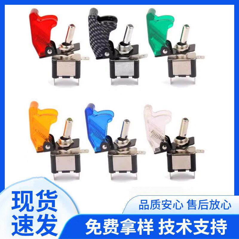 ASW-07D带灯钮子开关,汽车改装开关,12V带红色LED雾灯开12二A