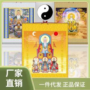 ⇓新品鸿钧老祖三清祖师画像高清众圣之师挂画神仙画卷轴画