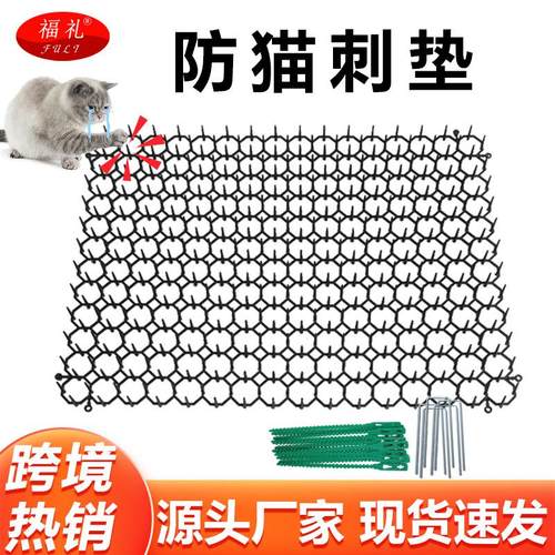 跨境直供 30*40cm防猫刺垫 园林防护用品 防猫刺钉 防猫垫 防猫网