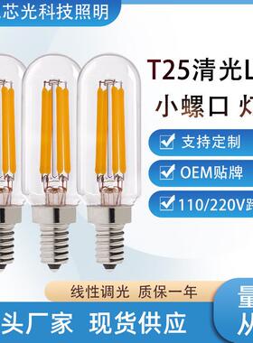 T8复古灯泡LED灯泡T25管泡清光2700K暖白调光4W冰箱灯亚马逊110V